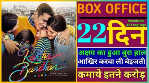 raksha bandhan box office collection|Raksha Bandhan 